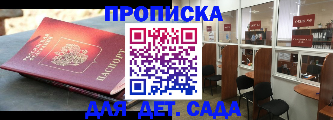 временная регистрация адрес в Карачаевске