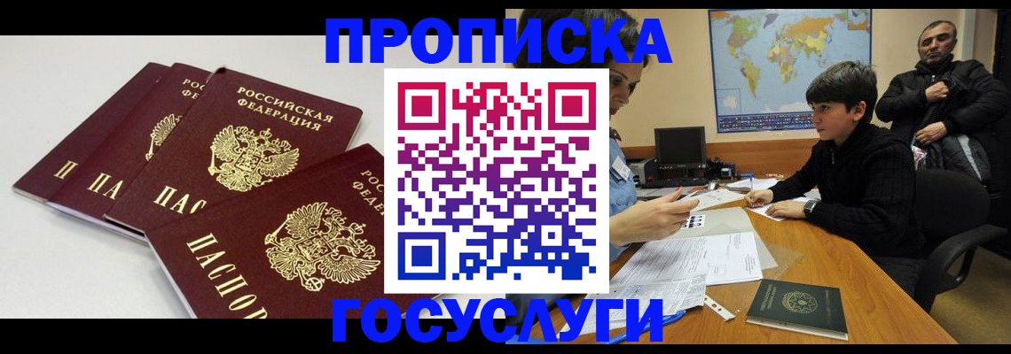 прописка для военкомата в Карачаевске