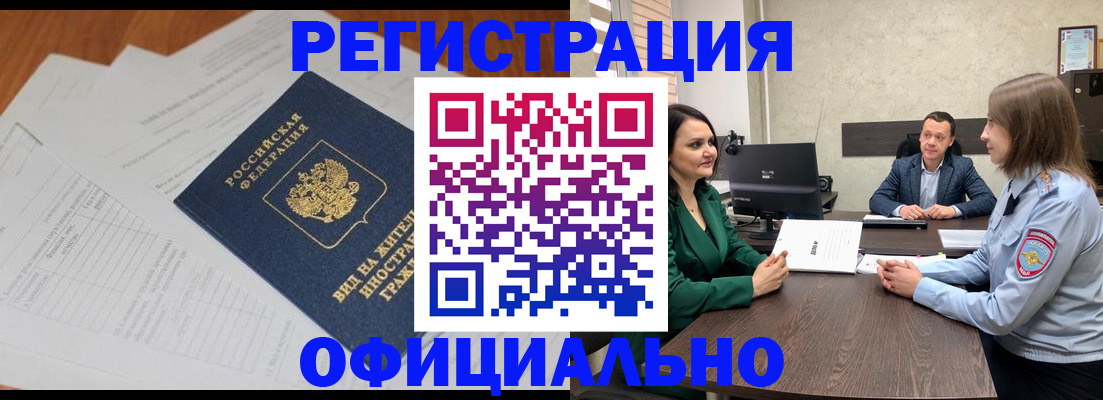 регистрация в Карачаевске