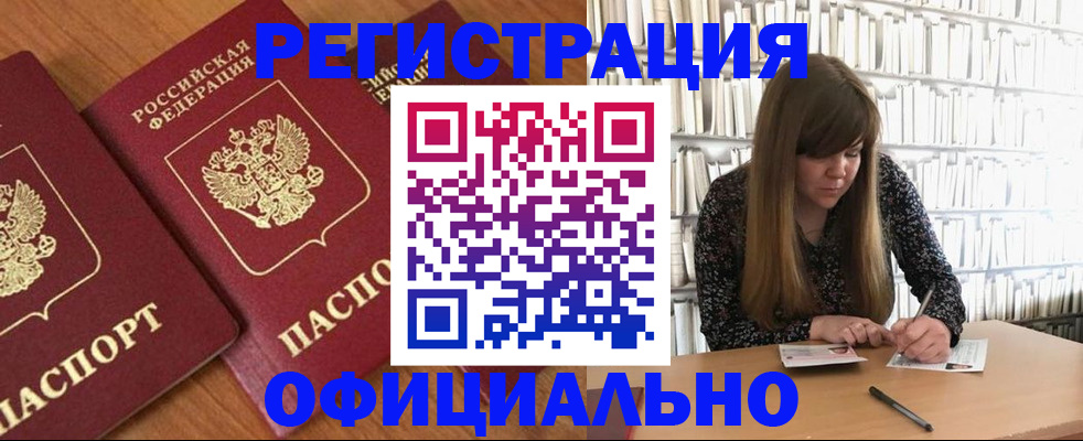 прописка иностранных граждан в Карачаевске