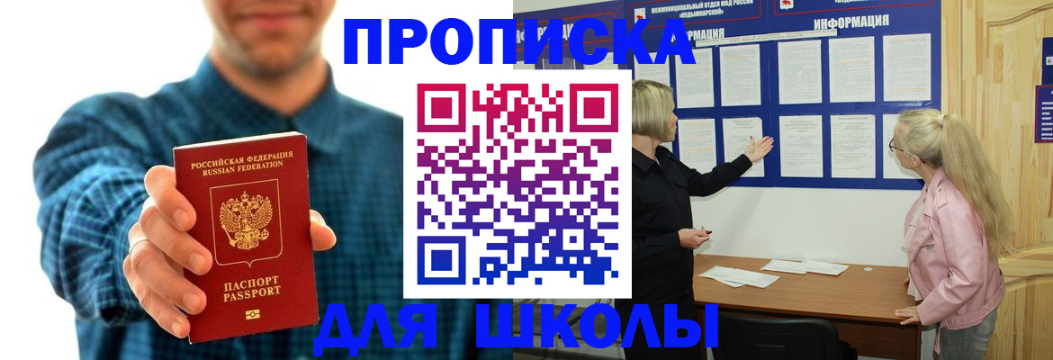 временная регистрация собственник в Карачаевске