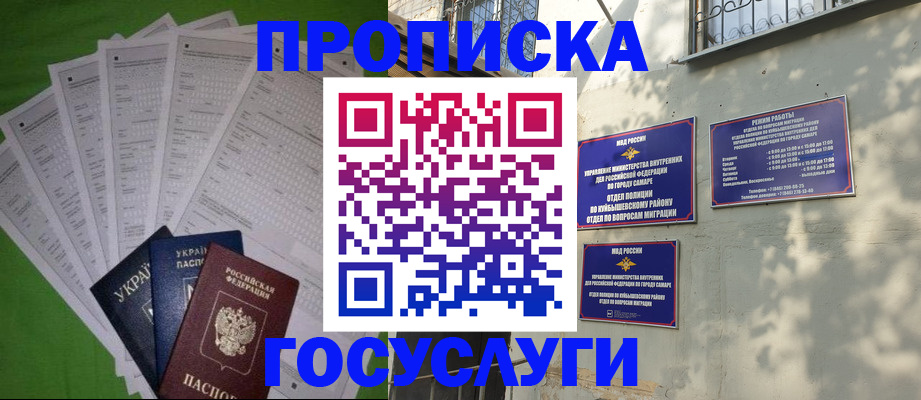 временная регистрация 2025 в Карачаевске