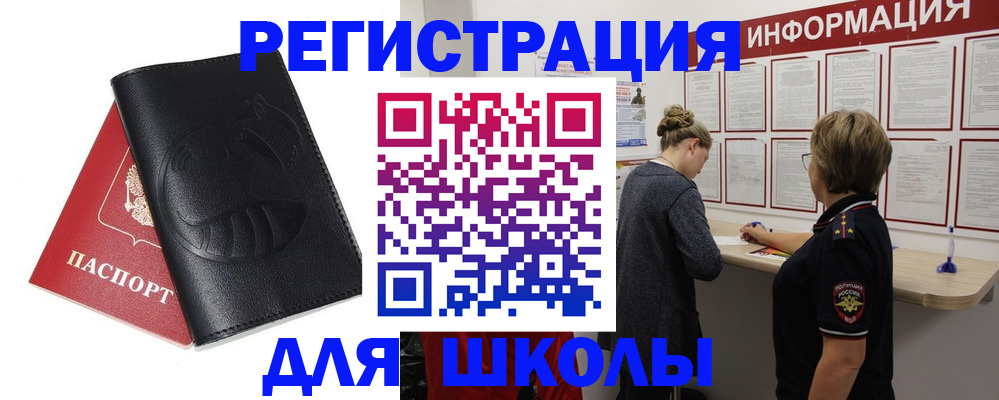 где прописаться в Карачаевске