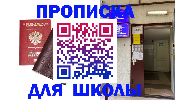 временная регистрация купить в Карачаевске