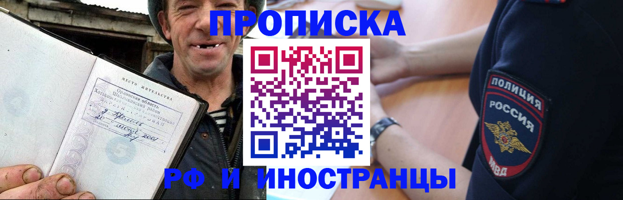 временная регистрация недорого в Карачаевске
