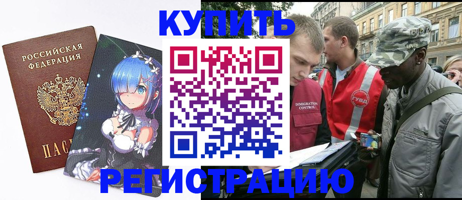 временная регистрация недорого в Карачаевске