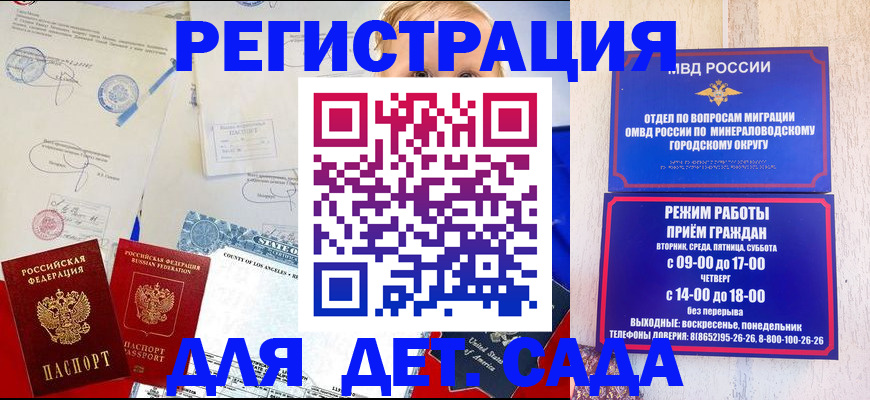 временная регистрация в Карачаевске